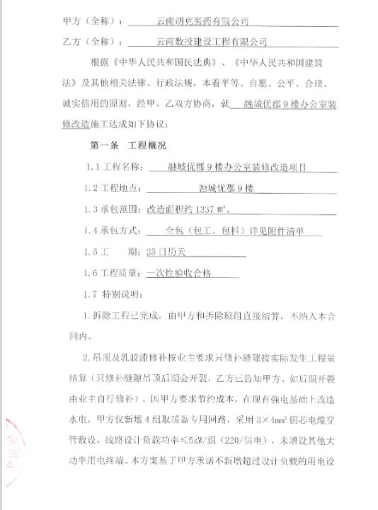促进数投公司公装一层的业务